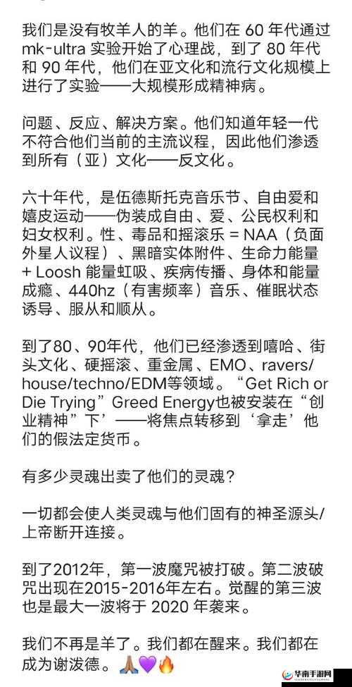 日本 rapper 潮水太多：其音乐风格与作品特色解析