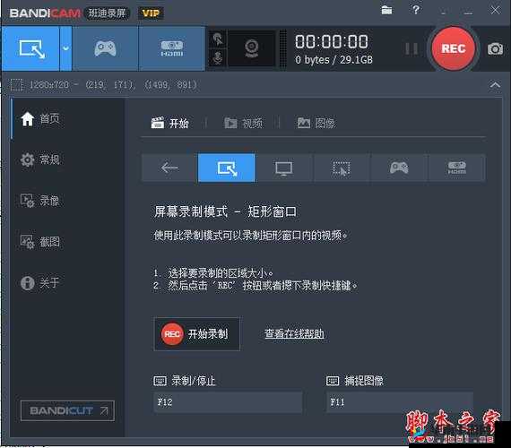 免费的高清视频录像工具软件：满足您的录制需求