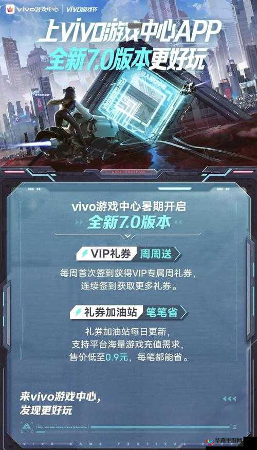 app3.0.3 免费 vivo 版大全装扮免费：超多精彩内容等你来体验
