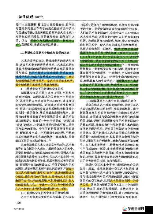 137VT 最大但人文艺术：探寻独特艺术之美与内涵