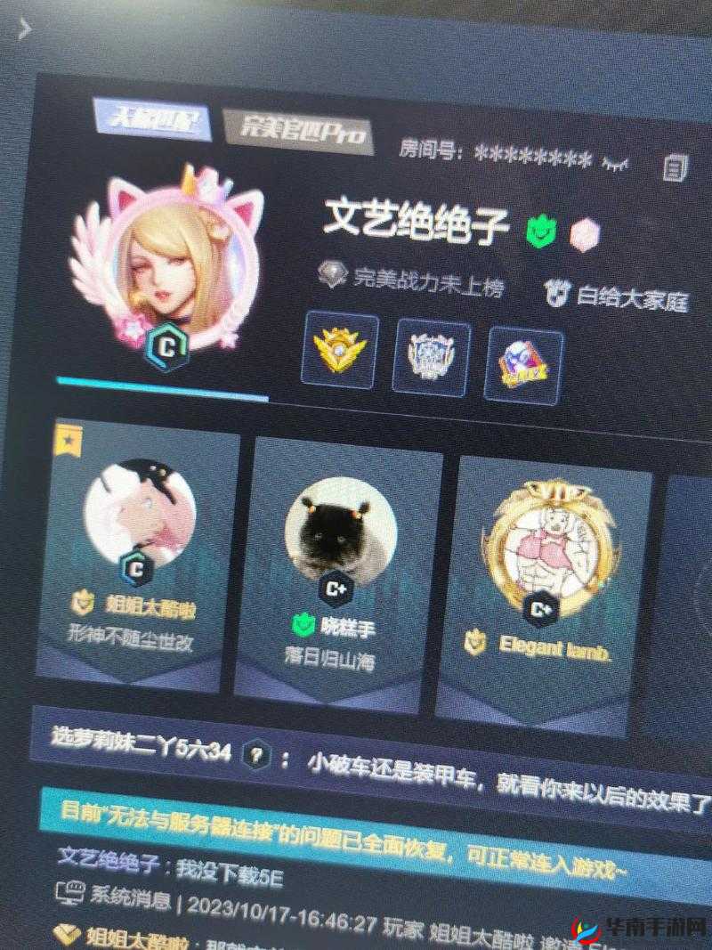 暴躁姐姐 CSGO 带你领略极致游戏激情与挑战