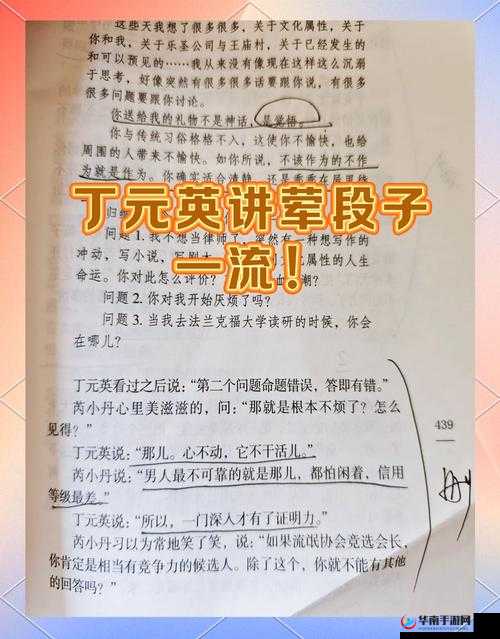 全新解读：揭秘上边一个日下边一个我的真正含义