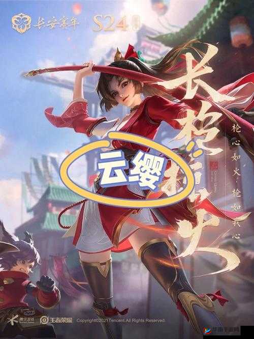 云缨救公孙离的漫画：惊心动魄的英雄救援之旅