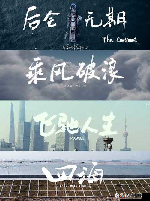 One致敬韩寒每日一部电影：带你领略光影世界的魅力