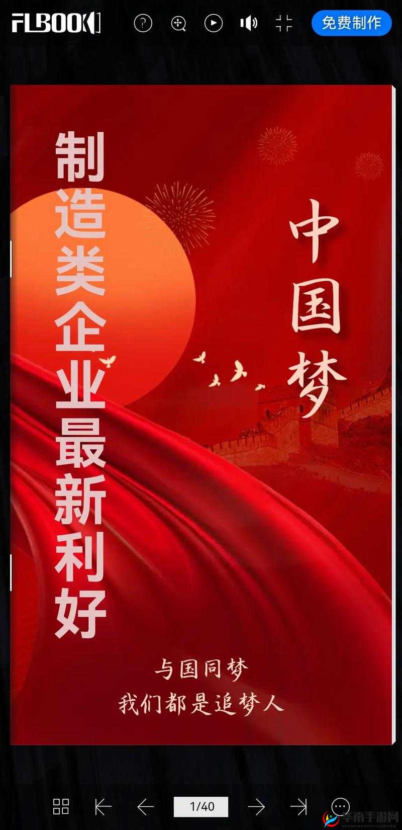 91 精产国品一二三产区发展模式：探索创新与未来展望