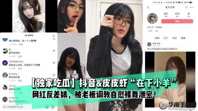 17 吃瓜网官网反差婊：揭秘网红背后的真实面目