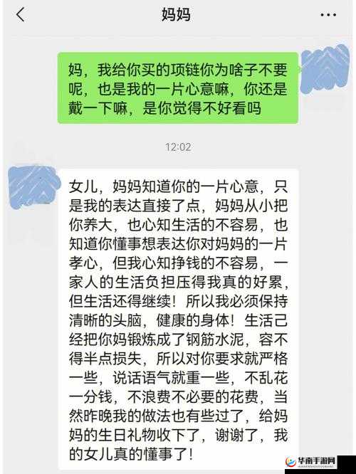 妈妈对某事既未拒绝也未明确同意的情况分析