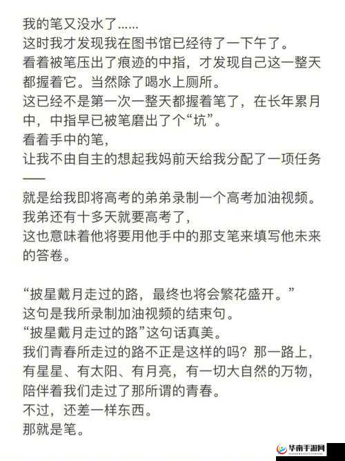 男生将坤坤申请女生的定眼作文：独特视角下的青春情感表达