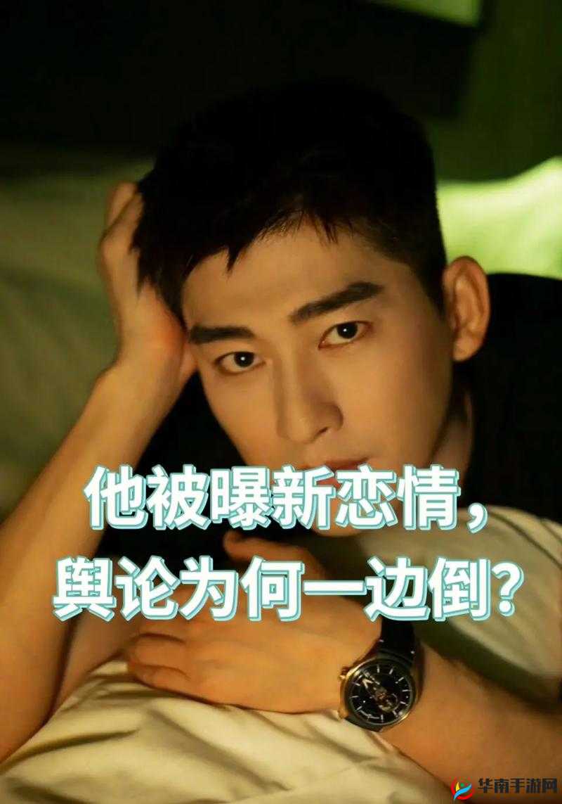 最新娱乐新闻事件：某明星被爆新恋情引发热议