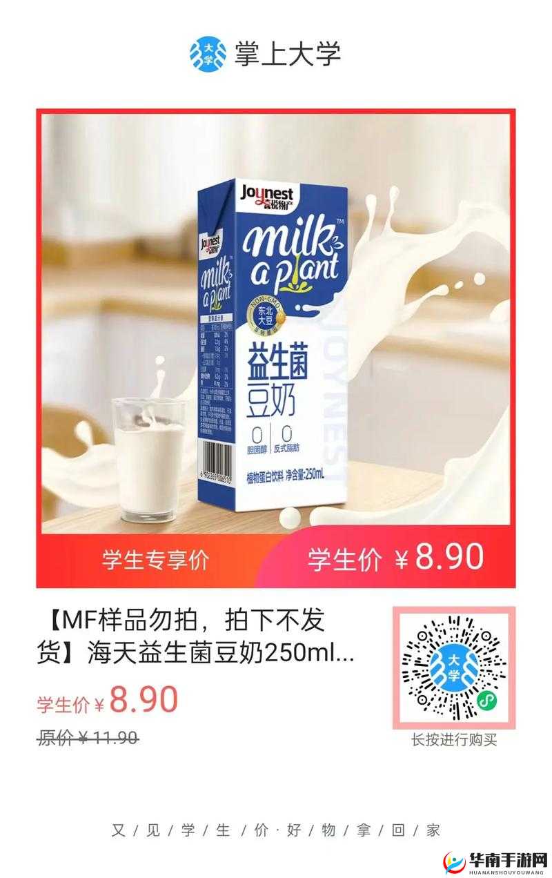 97 豆奶永久免费畅享无极限啦