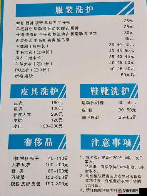 一个关于干洗店的小信 1-2：从服务到信任的旅程