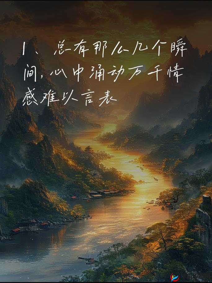 描写进入的那一刻感受男生的心情：复杂情绪交织心头难以言说