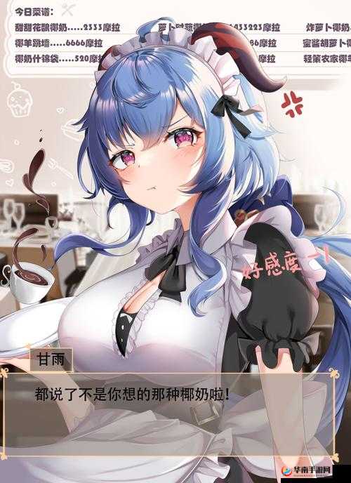 甘雨：我被入侵了，却无法反抗