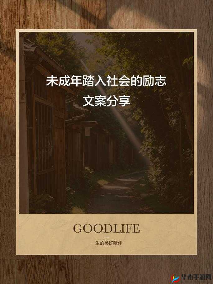 未成年请谨慎踏入社会，不要让一时冲动毁掉一生