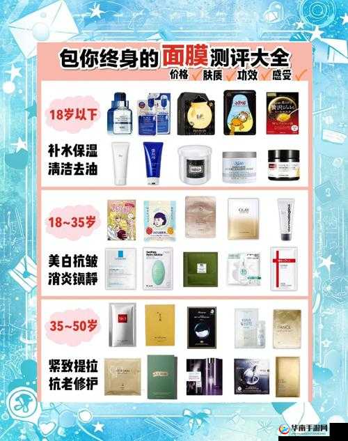 一边上面膜一遍下面膜免费：开启独特的护肤体验之旅