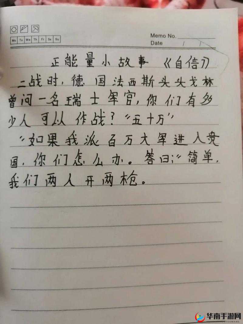 反差婊黑料正能量爆料：那些不为人知的故事与背后的力量