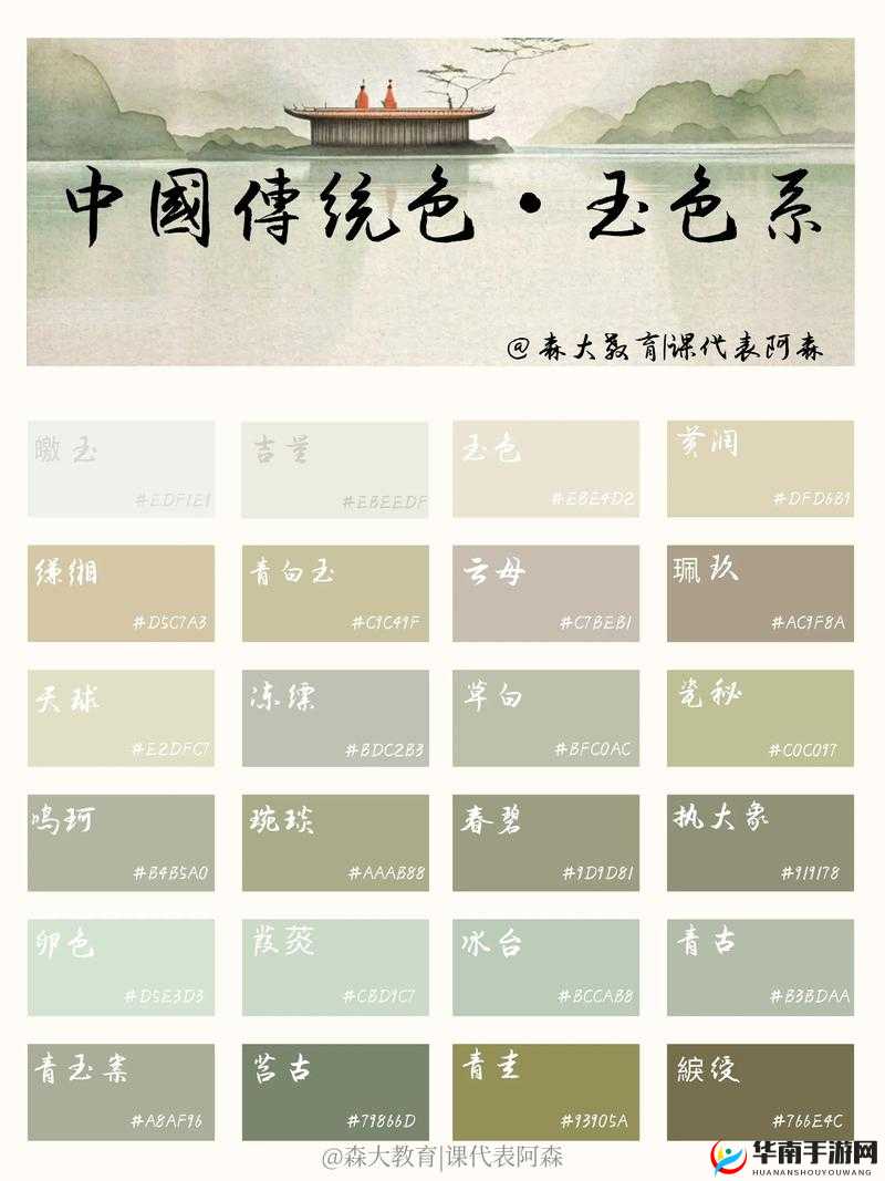 中国传统色彩的独特魅力