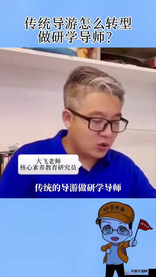 药剂大师如何成功转型为转化大师的秘诀与方法探讨