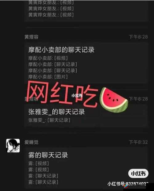 17 吃瓜网官网反差婊：揭秘网络世界的真实面貌