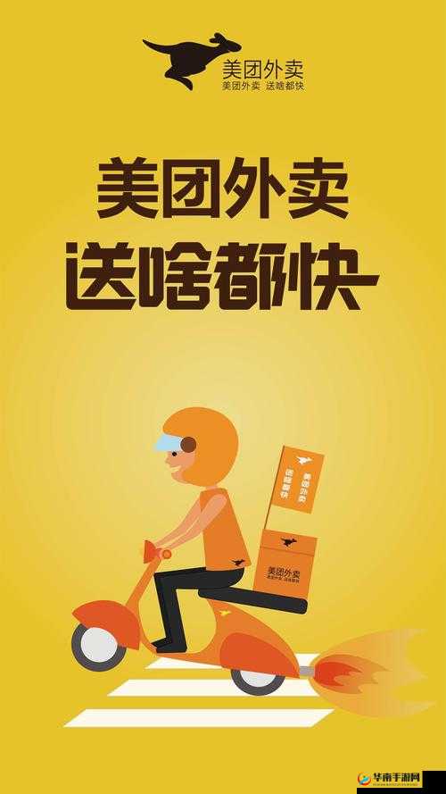 猛男美团外卖 gay1069 ：独特送餐之旅别样开启