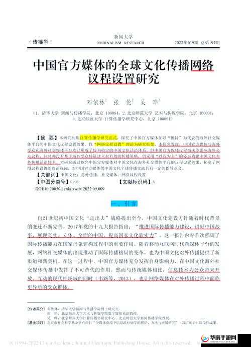探索满足完整性需求的交友：从性需求交友角度展开探讨