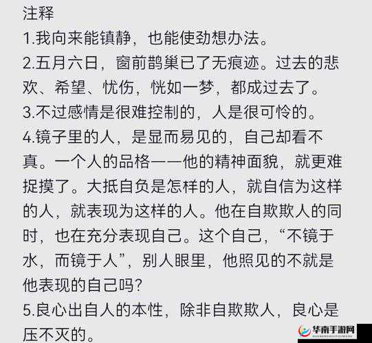 人伦本性之深刻内涵与现实意义探讨