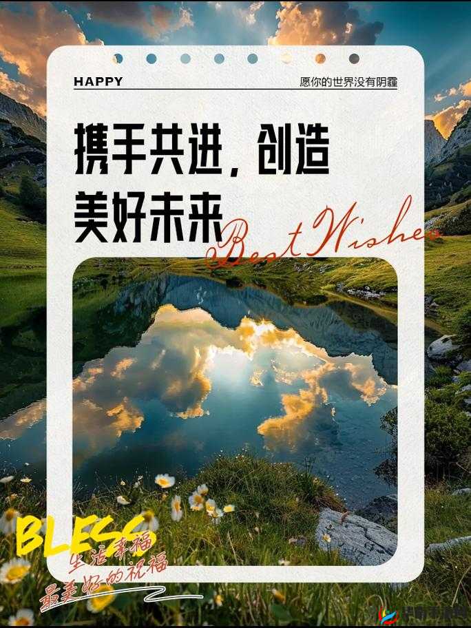 一同 yitong 携手共进迈向美好未来