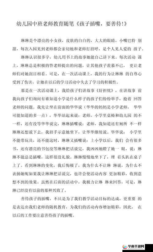 我可以插嘴吗无：关于这句话的深入探讨与思考