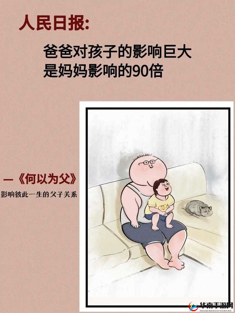 女儿就是给父亲享受的：这一观念背后的真相与反思