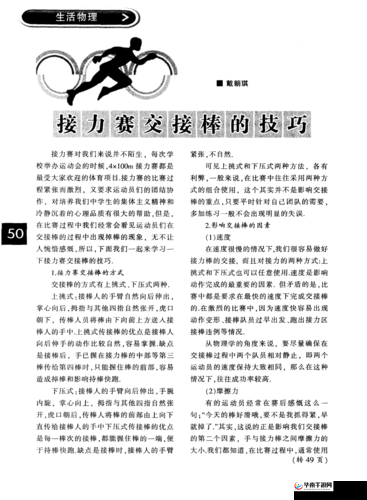 交接之势三十法：掌握职场交接的关键技巧