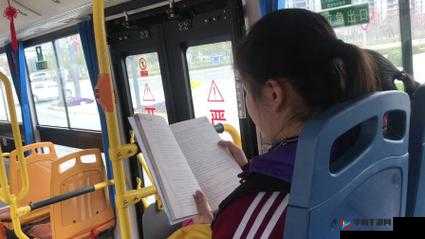 在颠簸的公交车上体验别样的旅程