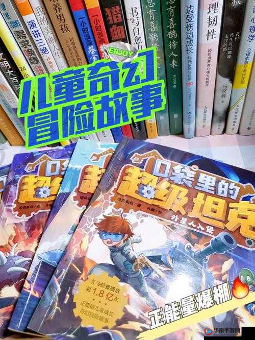 一位怀揣热血与正义的新职业狂骑士的传奇冒险故事