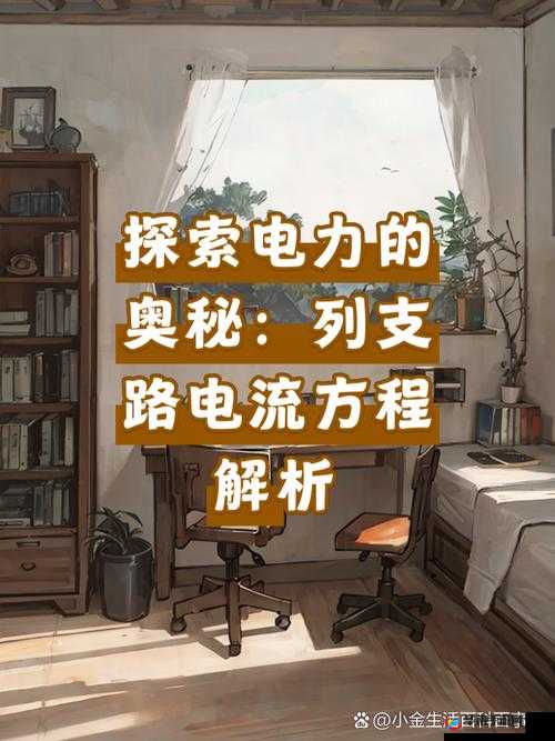 九九电网理论是怎么样的：揭秘电力系统的奥秘