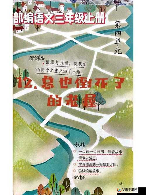 主角贵莲小说免费阅读：开启精彩阅读之旅