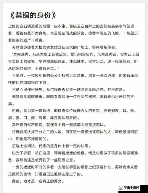 小龙女：古代言情小说中的羞涩玉女