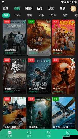 成品短视频app下载电影推荐：众多精彩影片等您来赏