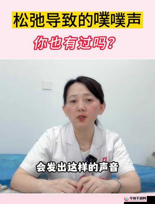 发出噗噗声是因为松吗？真相竟然是这样