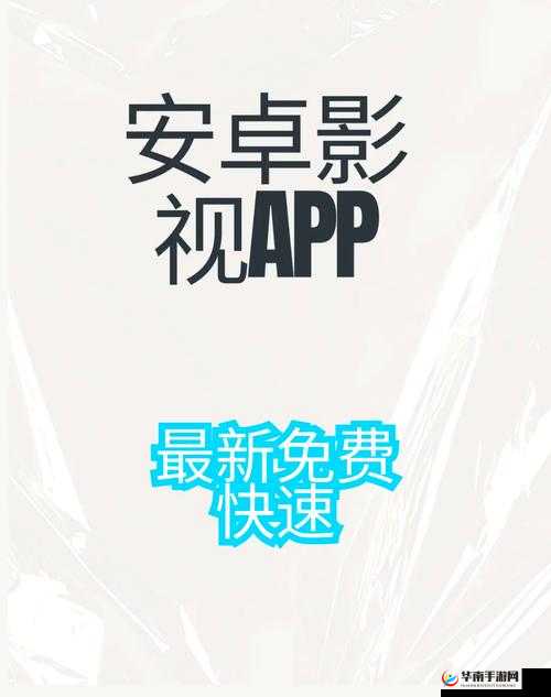 影视大全免费下载：海量精彩影视资源等你畅享