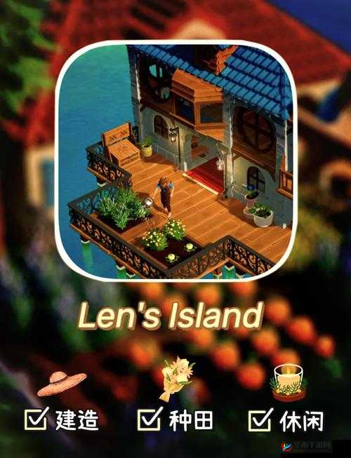 别墅互换游戏 2：开启全新的奇妙交换之旅