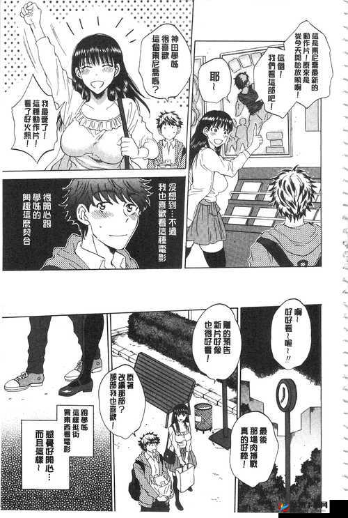 亚洲爱爱：探索亚洲的爱与情感世界