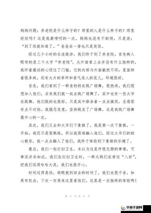 关于舔舔下面的一种独特体验与感受探讨
