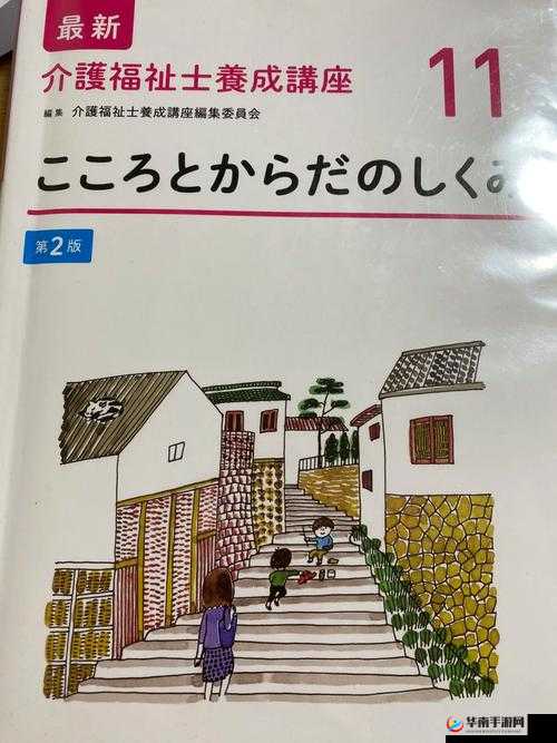 x69 老师 x 日本：关于其的深入研究与全面分析