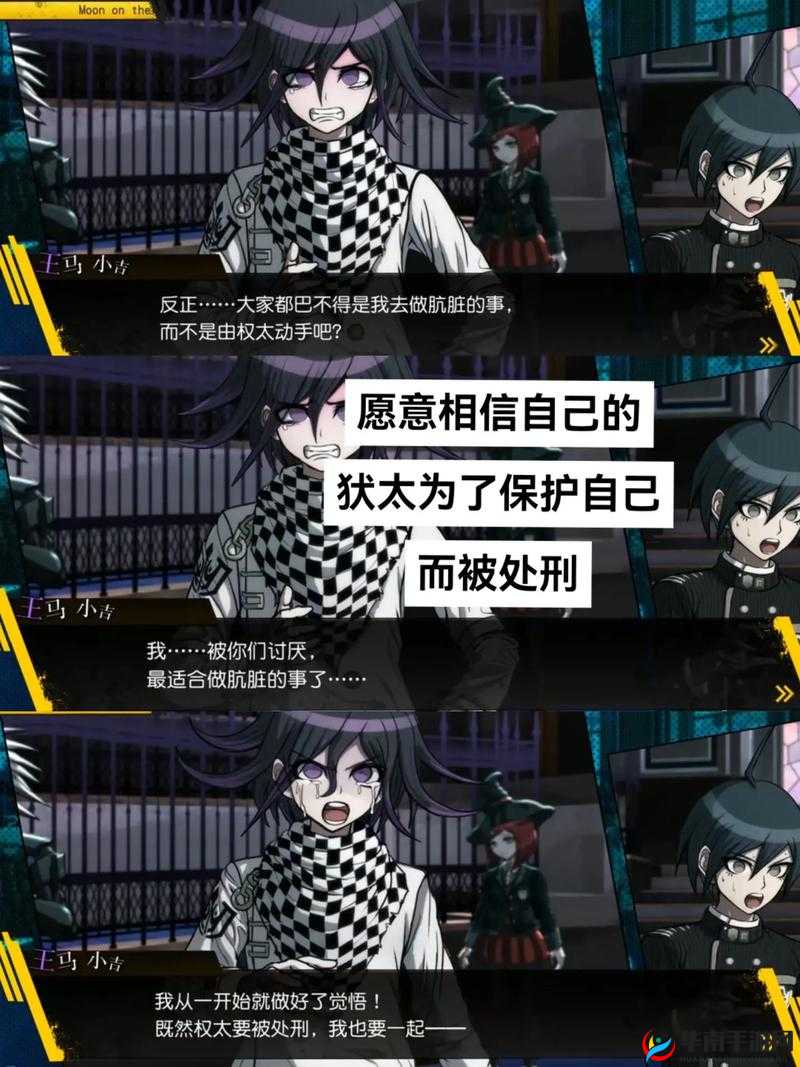 弹丸论破 v3-第 4 章攻略：找出杀害十神白夜的真凶