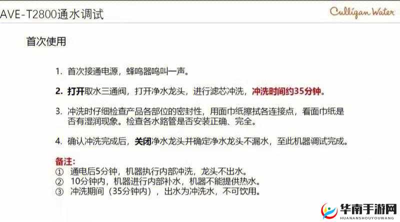 9Ipro 免费版安装：详细步骤与注意事项全解析