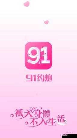 91gbapp 网页版 ：带来便捷高效的在线体验