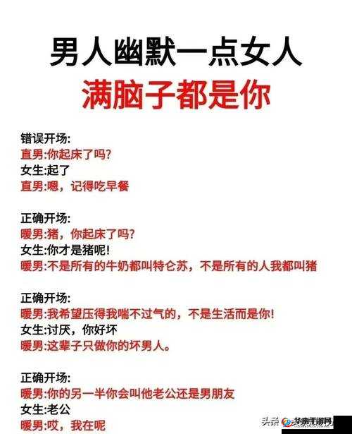 大腿中间那张嘴的奇特顺口溜引发的奇妙联想