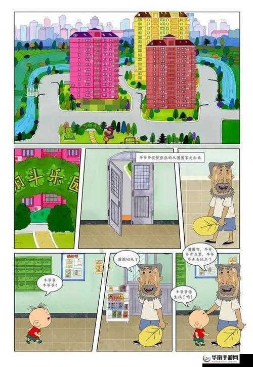 牛爷爷大战小丽的小说精彩剧情大揭秘