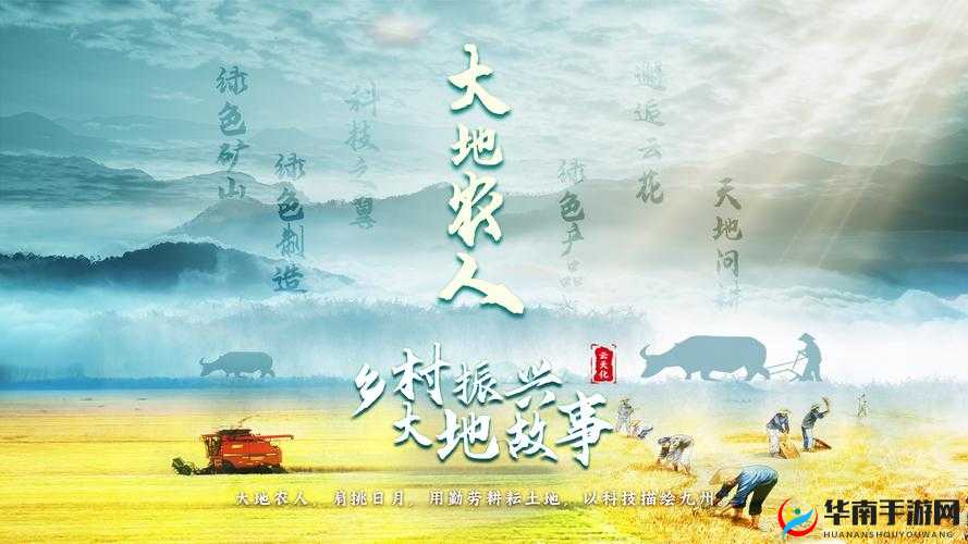 大地资源影视中文二页：关于其内容与价值的深入探讨