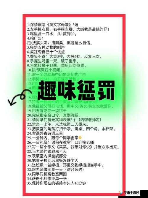 S 惩罚任务清单：挑战自我，突破极限的趣味惩罚方式