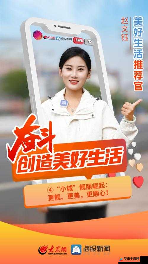 幸福生活倪洪霞：努力创造美好生活的典范